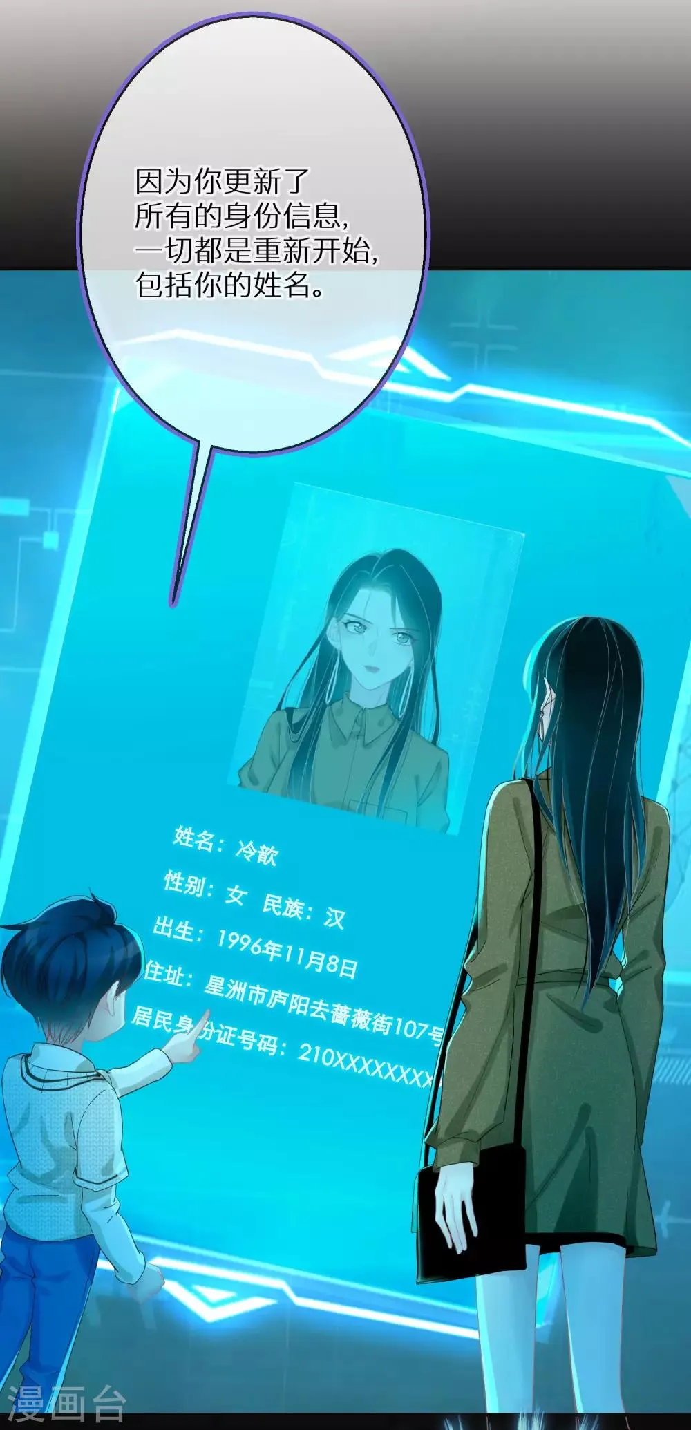 第6话 一点良心都不要了吗 第4页