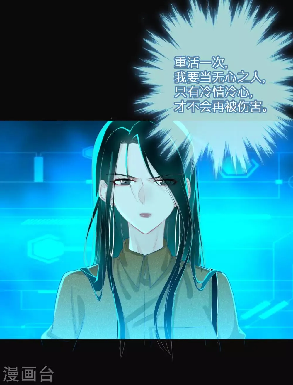 第6话 一点良心都不要了吗 第5页