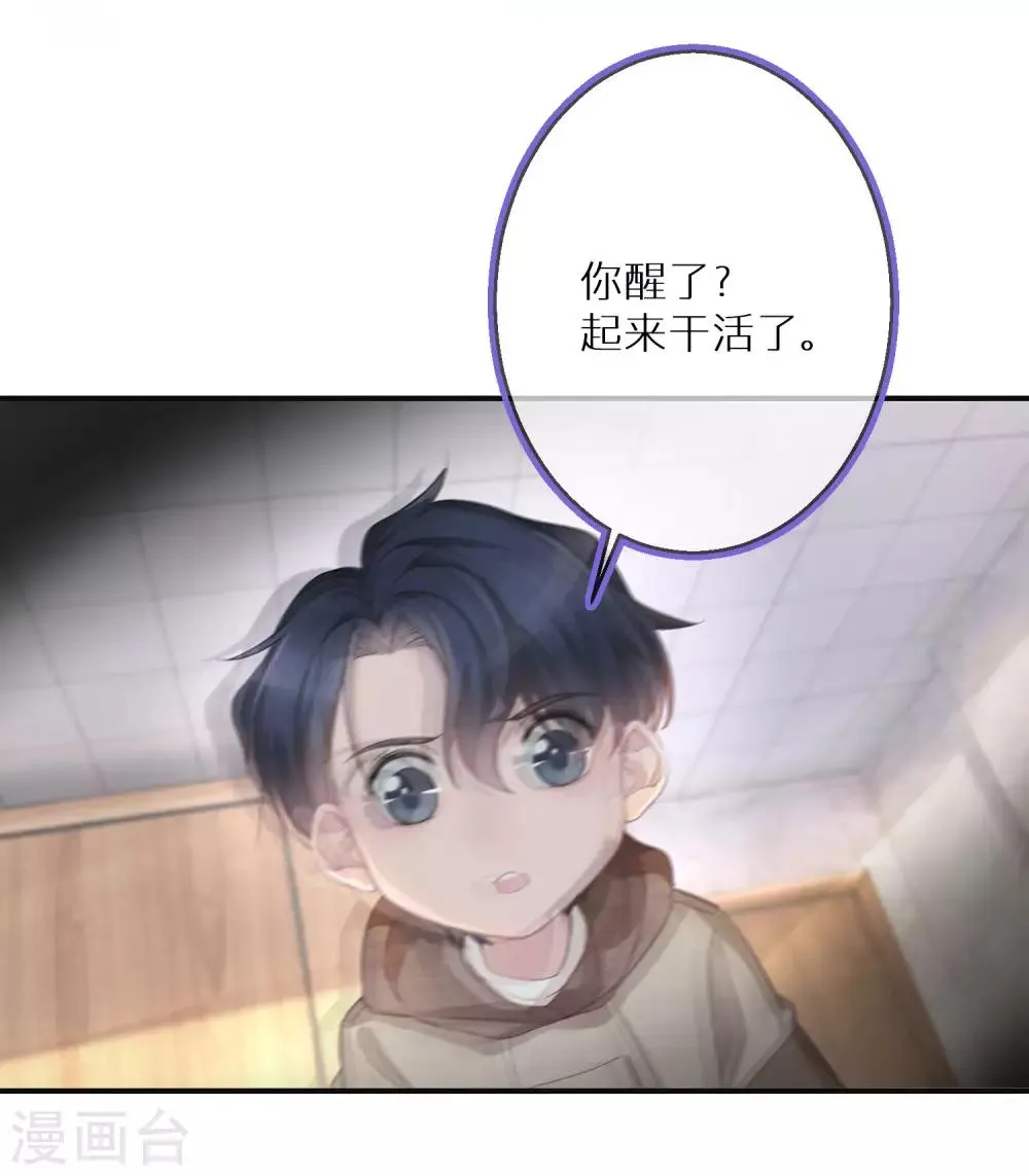 第6话 一点良心都不要了吗 第7页