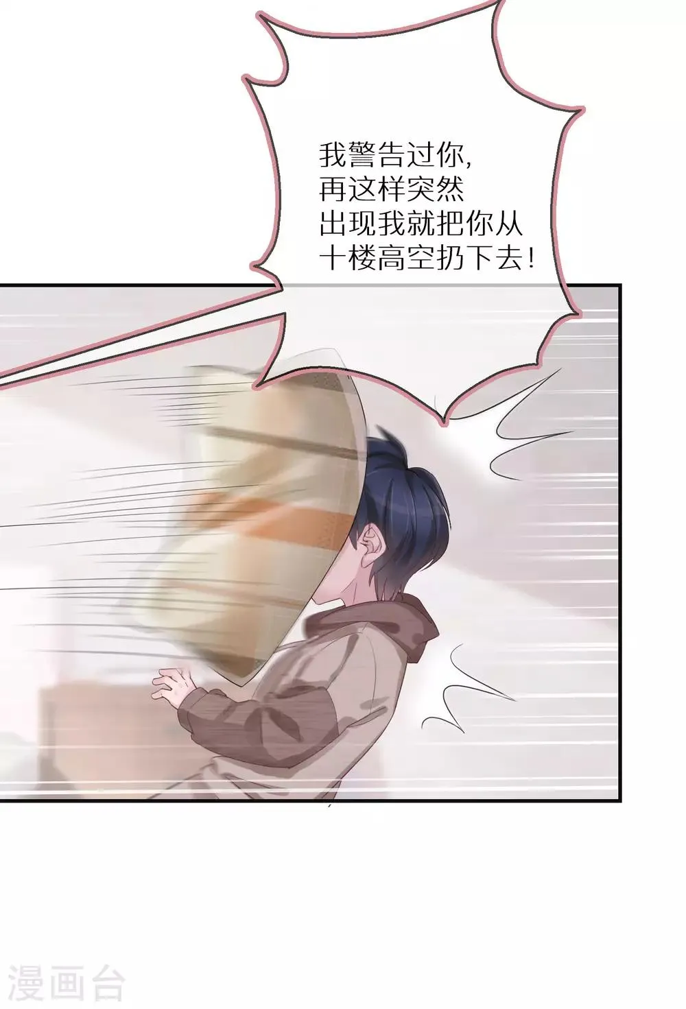 第6话 一点良心都不要了吗 第9页