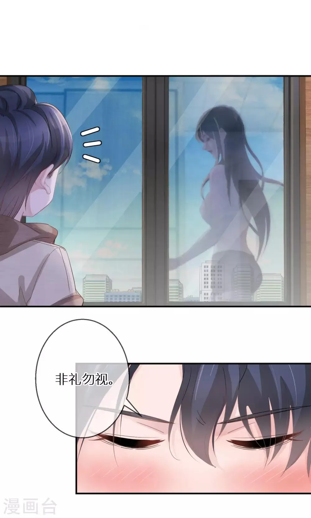 第6话 一点良心都不要了吗 第11页