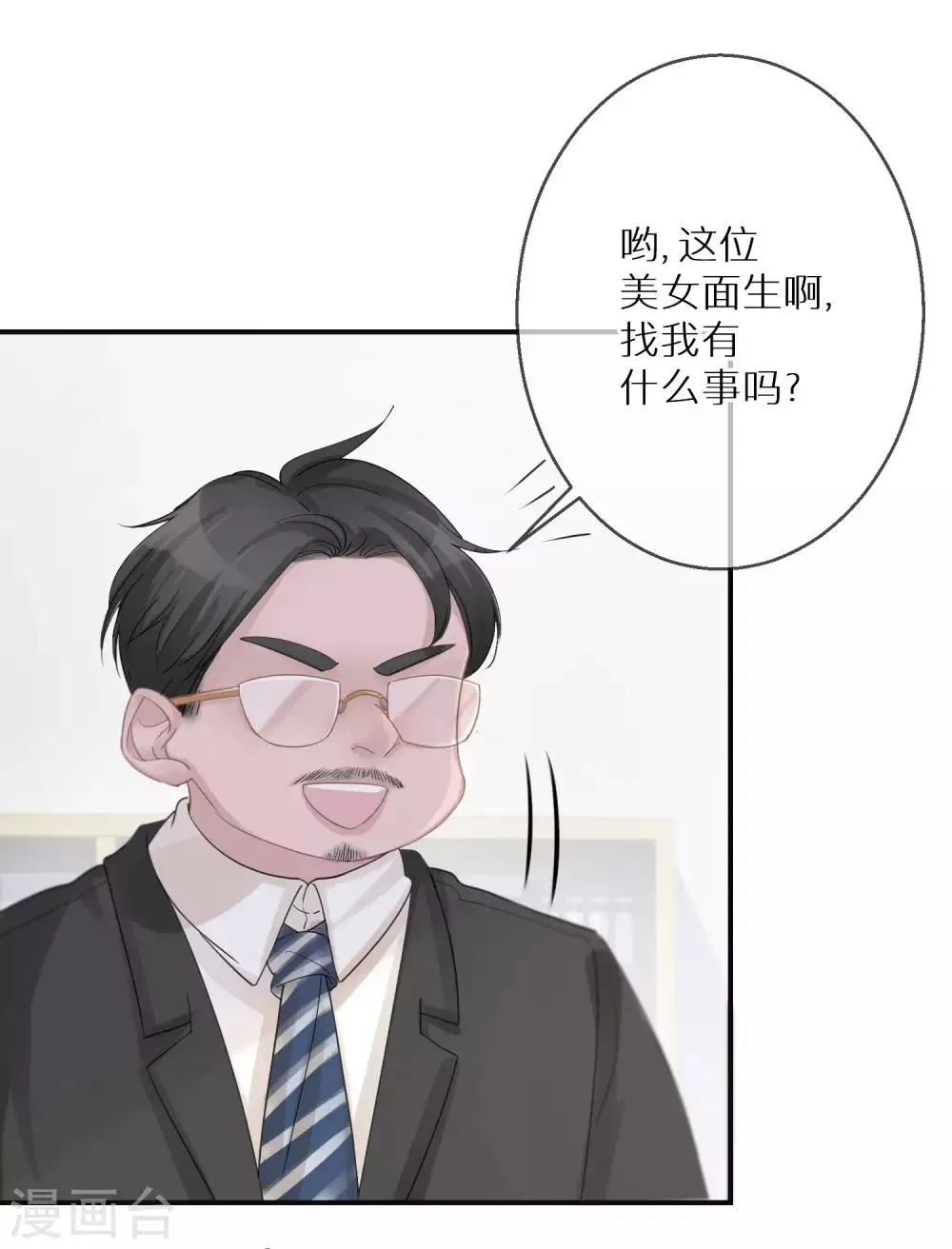 第6话 一点良心都不要了吗 第16页