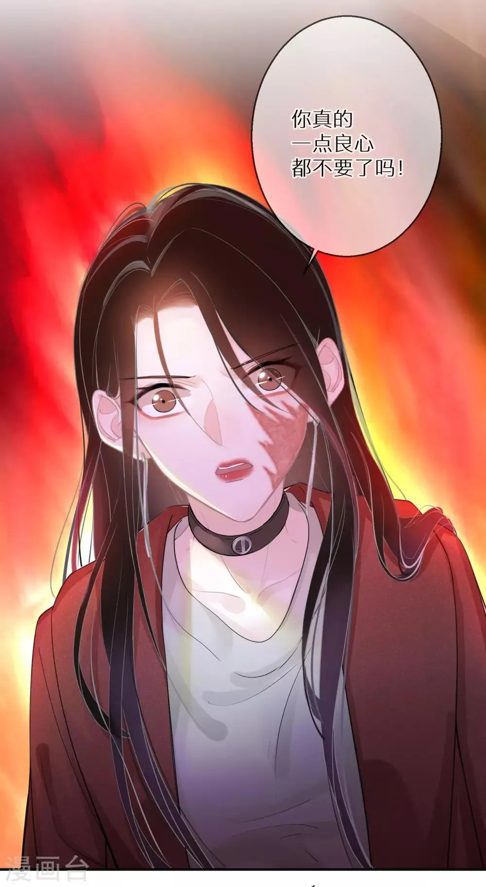 第6话 一点良心都不要了吗 第24页