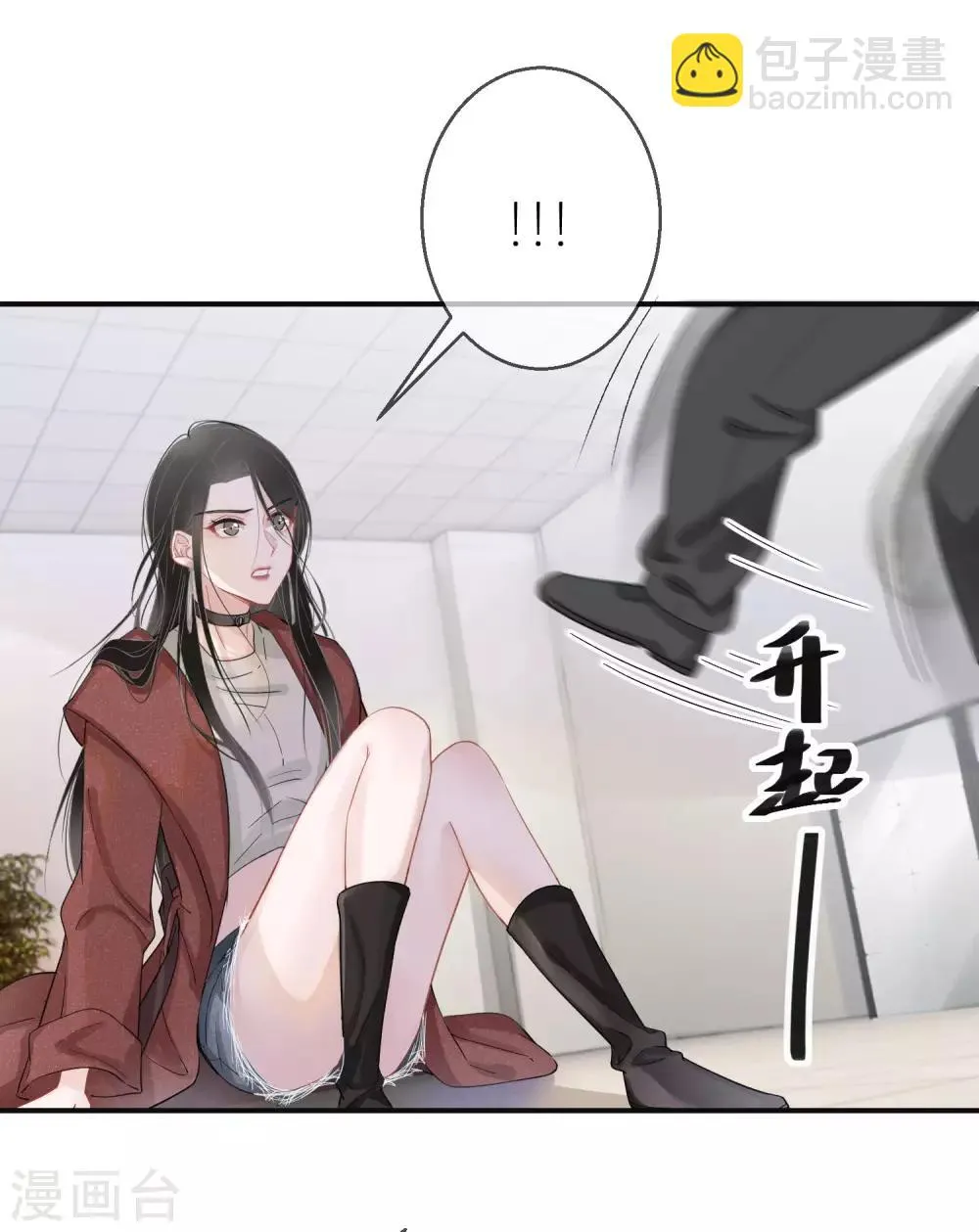 第7话 这世道不该如此 第4页