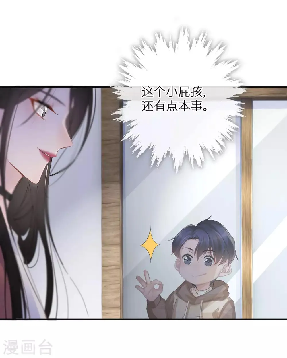 第7话 这世道不该如此 第6页