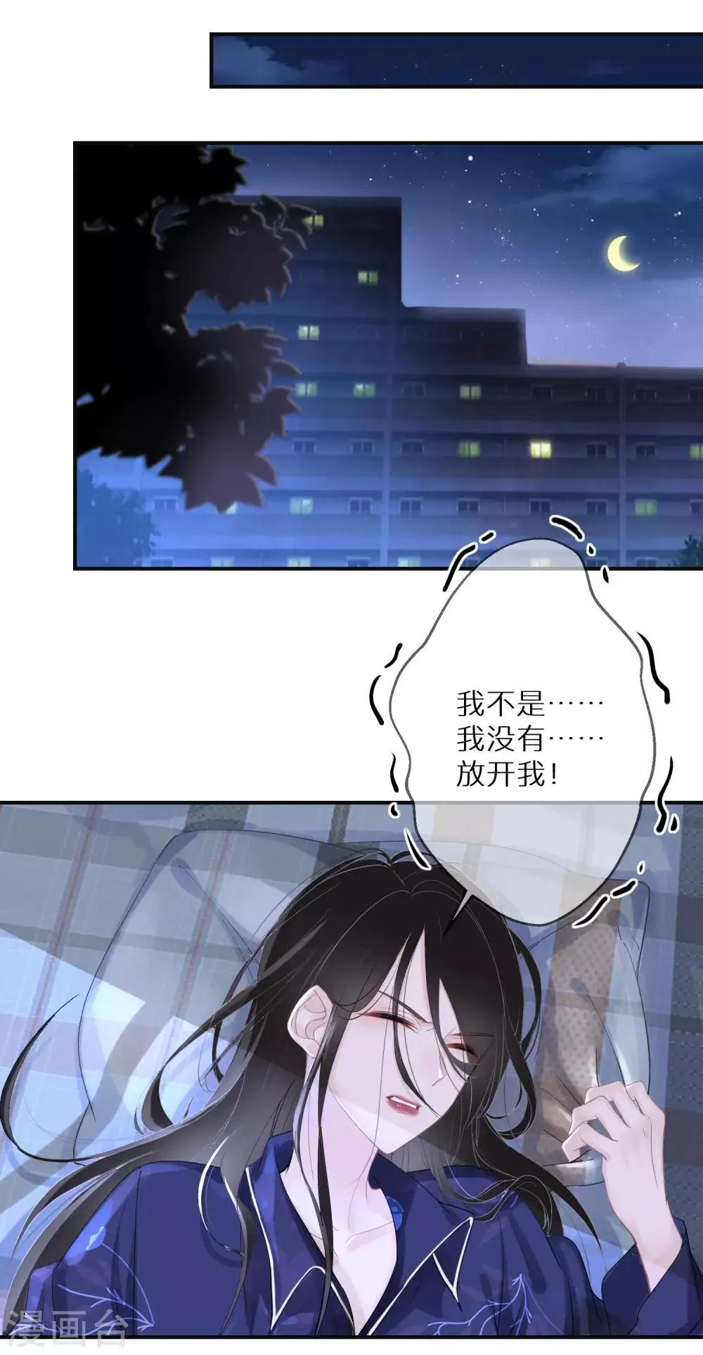 第7话 这世道不该如此 第15页