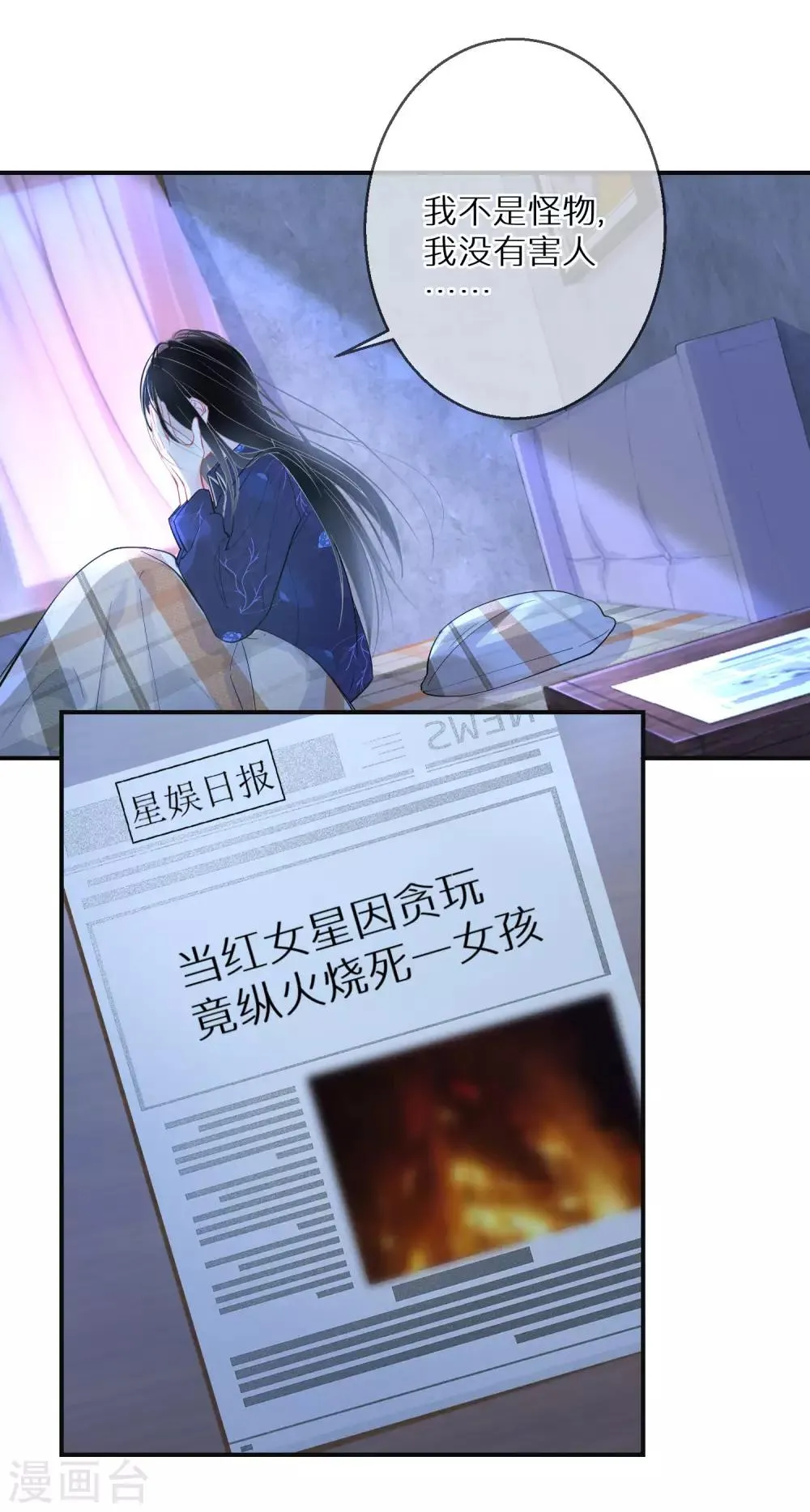 第7话 这世道不该如此 第17页