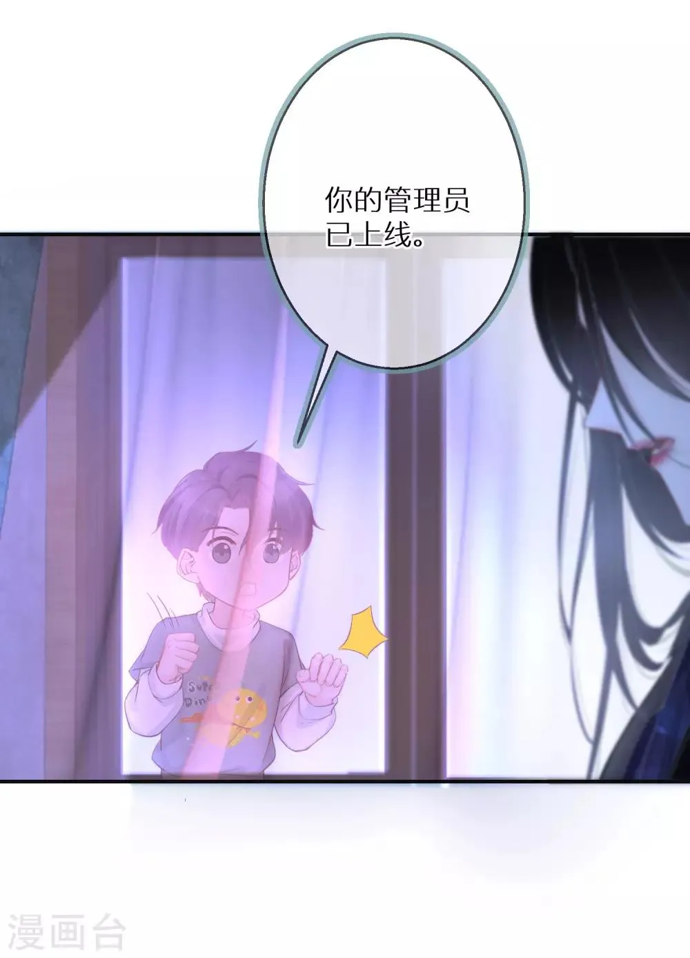 第7话 这世道不该如此 第18页