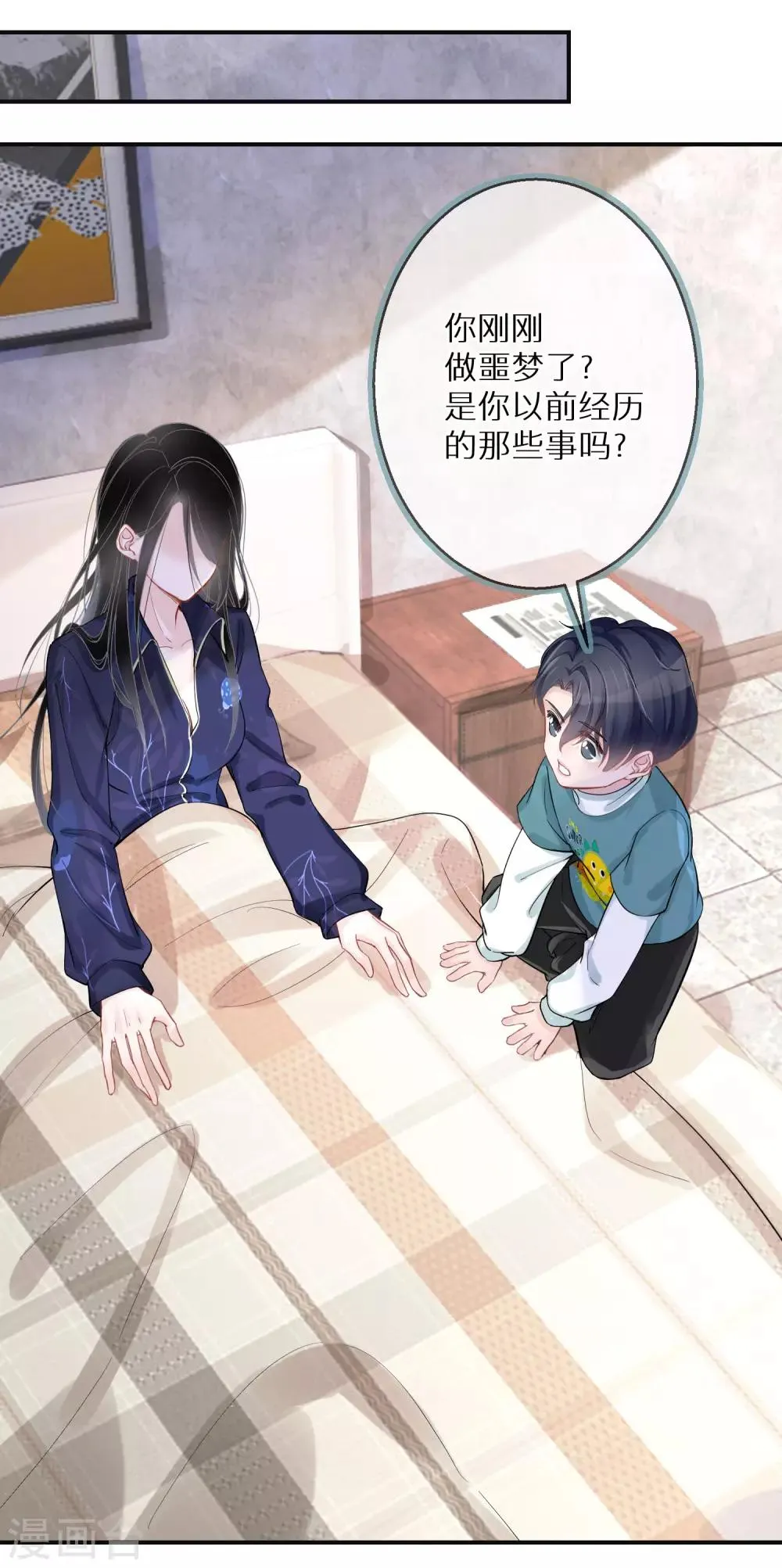 第7话 这世道不该如此 第19页