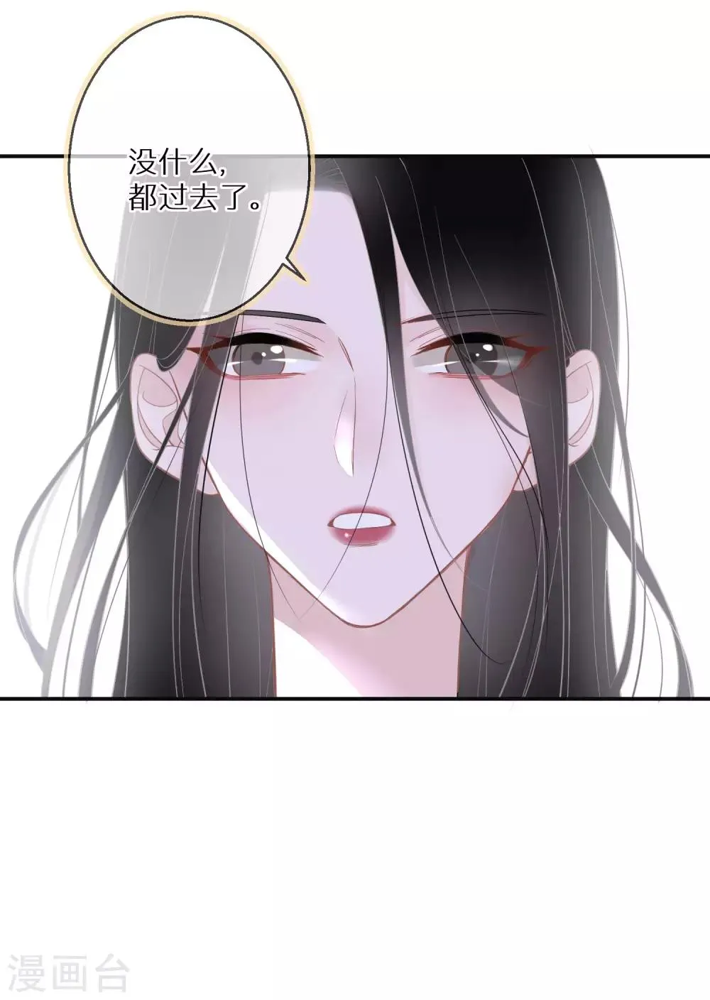 第7话 这世道不该如此 第20页