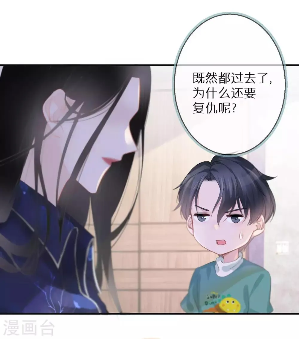 第7话 这世道不该如此 第21页