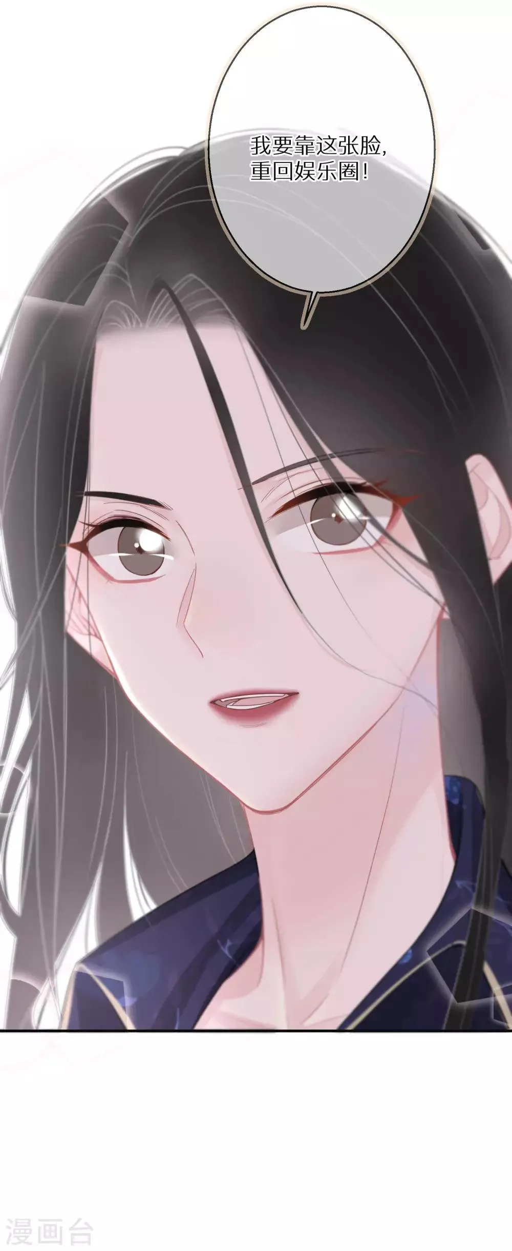 第7话 这世道不该如此 第26页