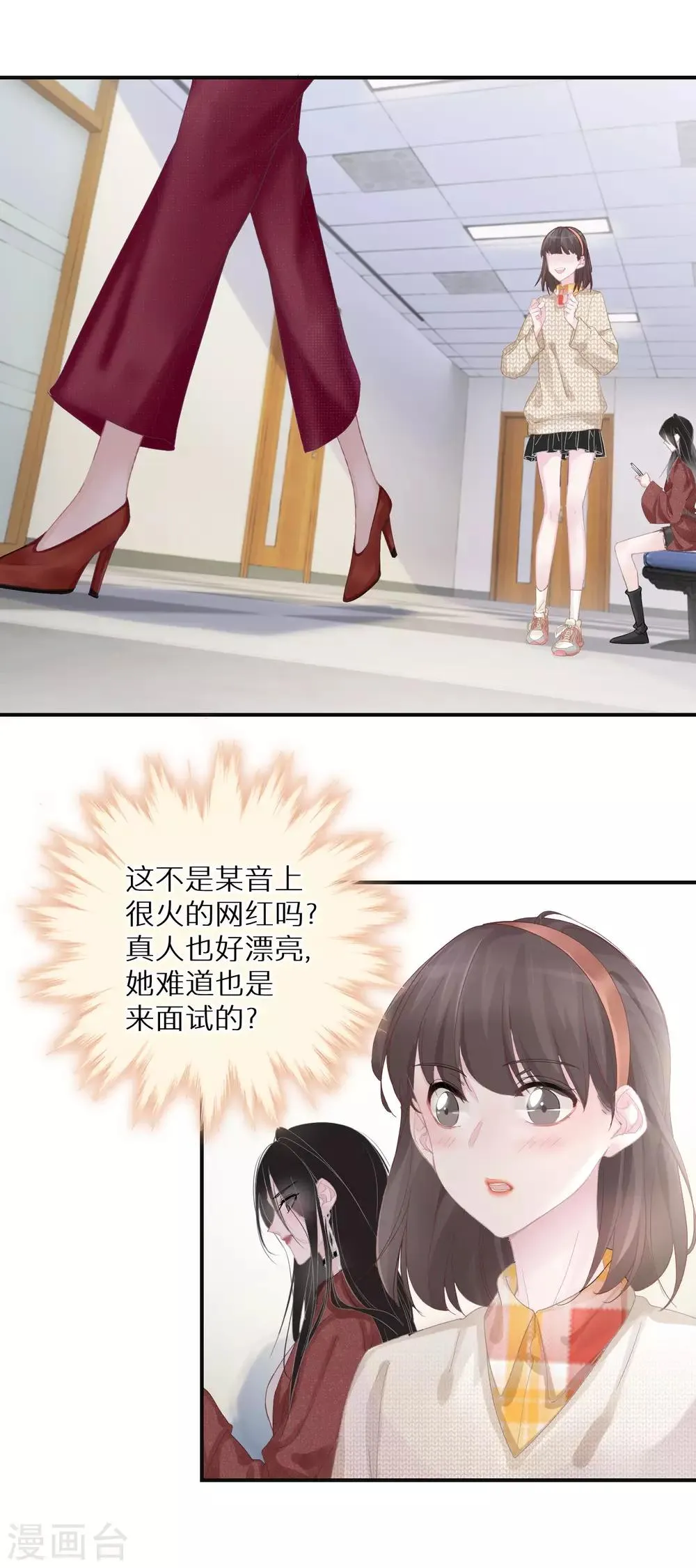 第8话 外貌决定不了输赢 第4页