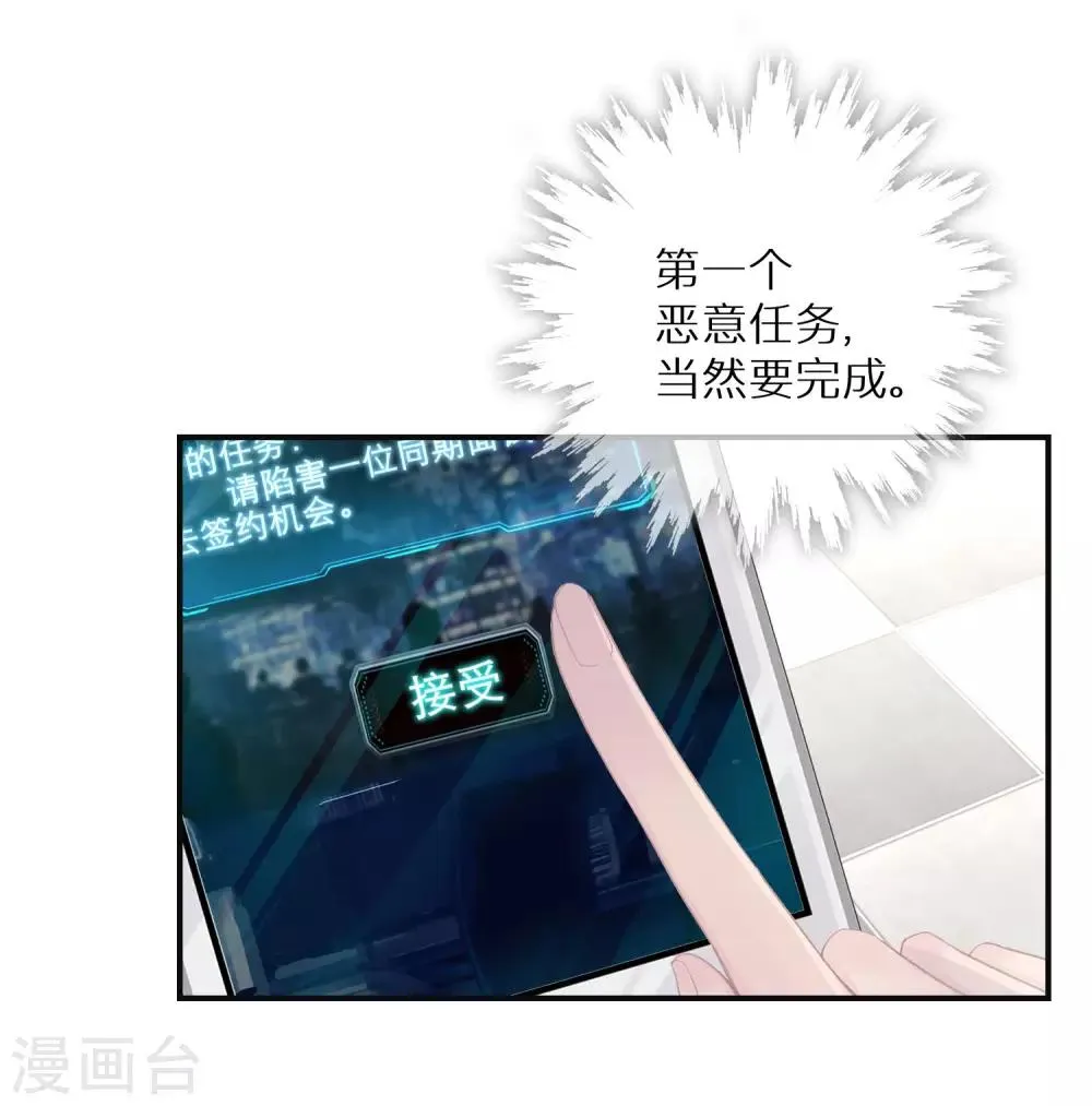 第8话 外貌决定不了输赢 第6页