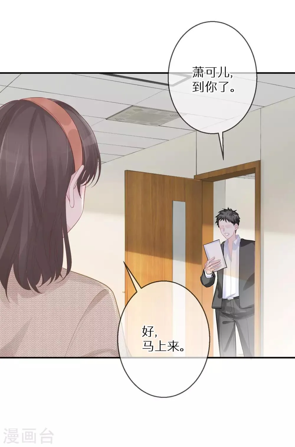 第8话 外貌决定不了输赢 第10页