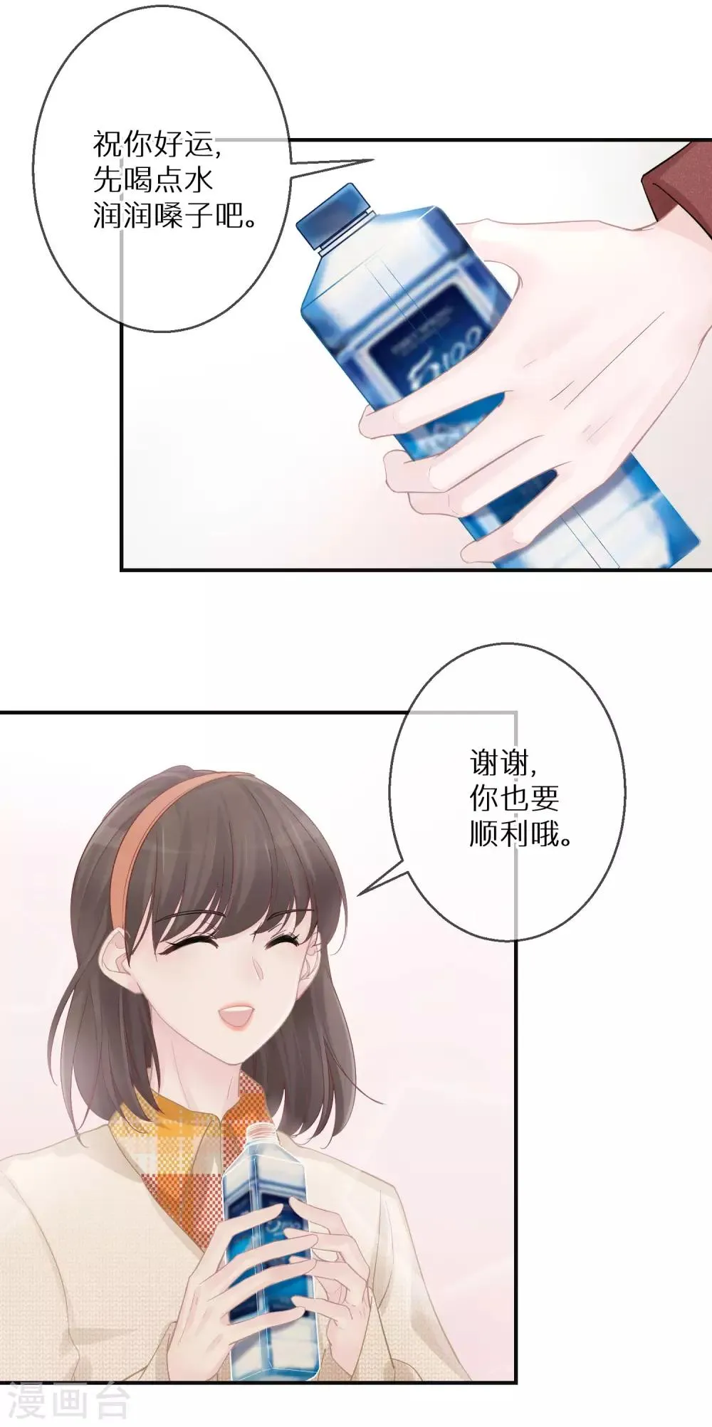 第8话 外貌决定不了输赢 第14页