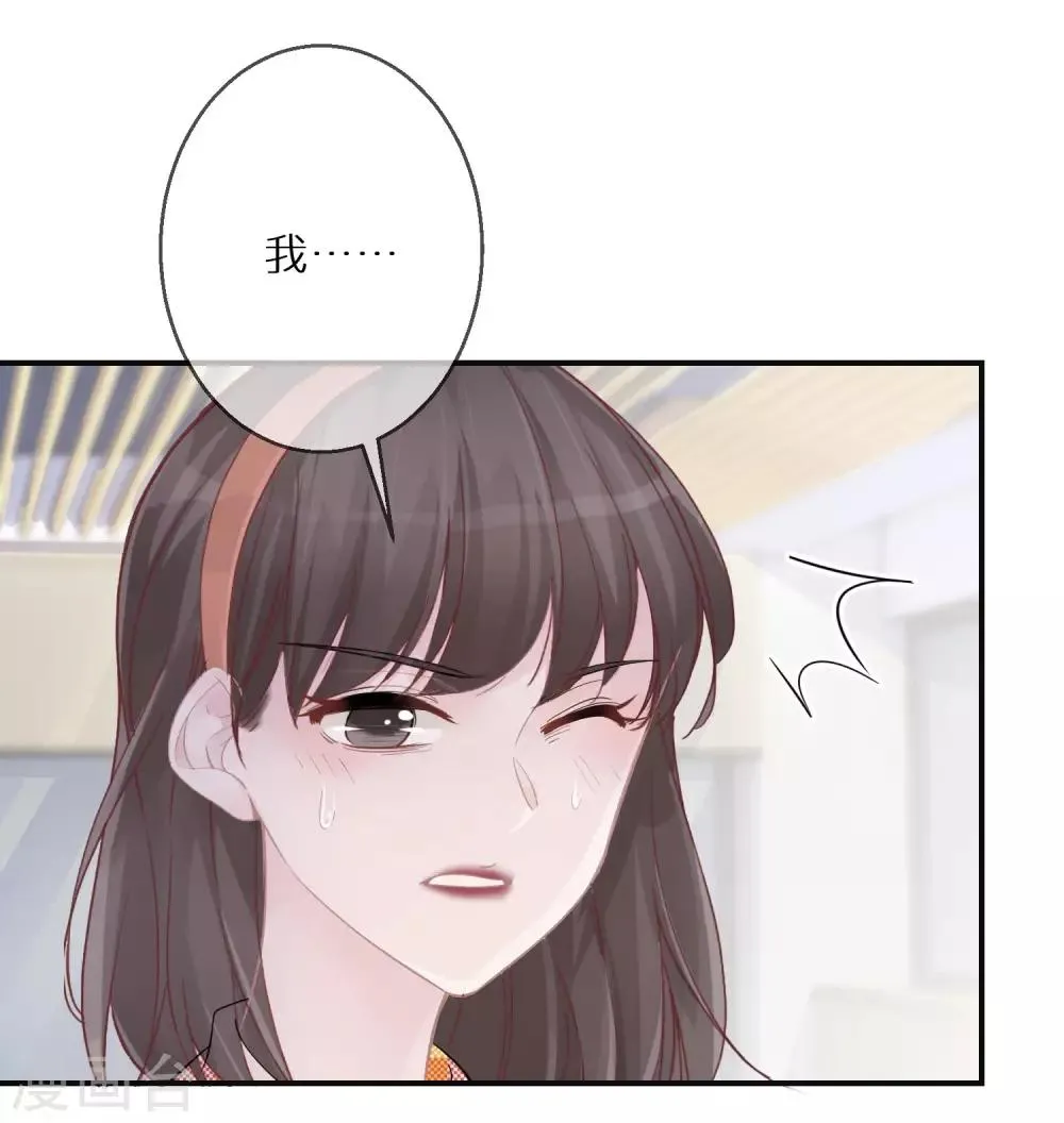第8话 外貌决定不了输赢 第18页