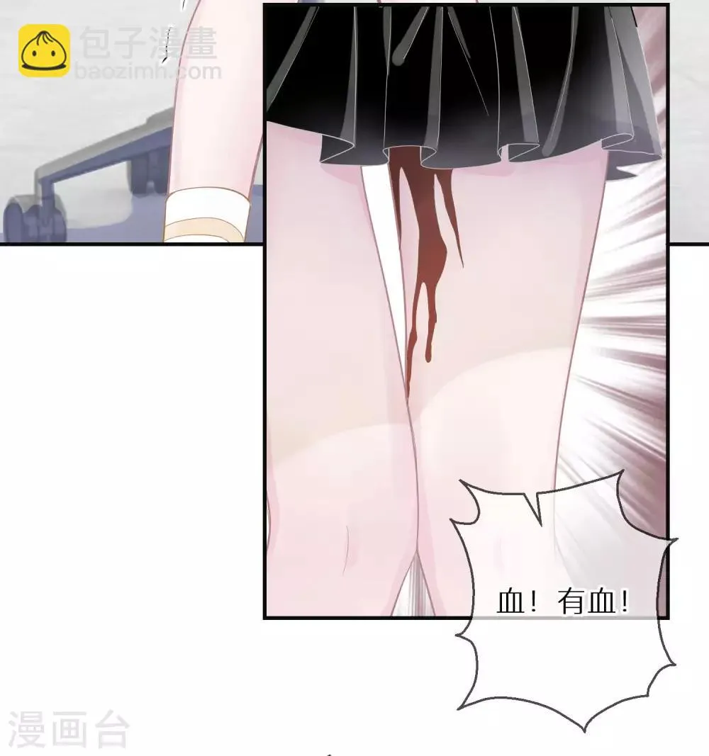 第8话 外貌决定不了输赢 第20页