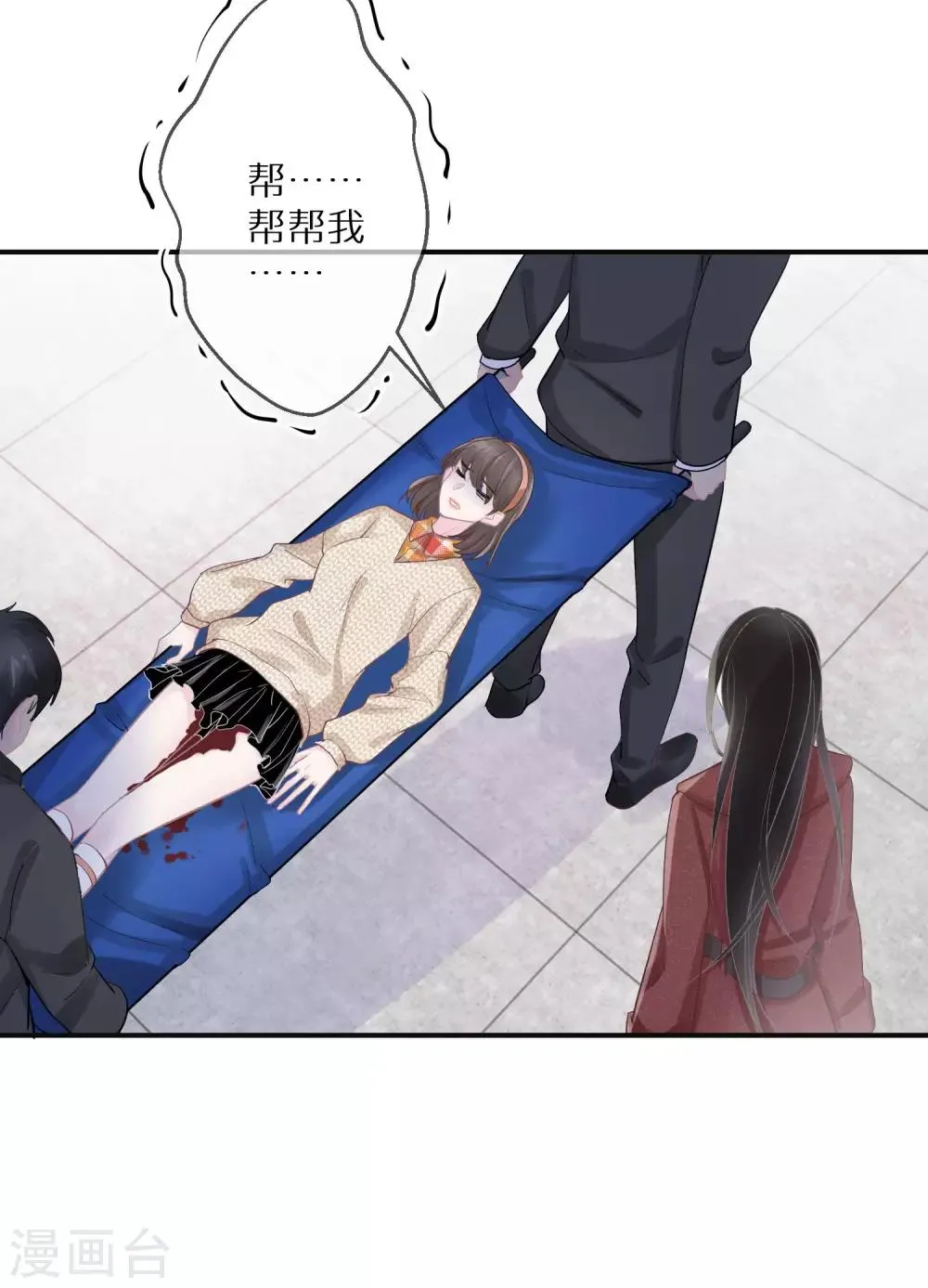 第8话 外貌决定不了输赢 第23页