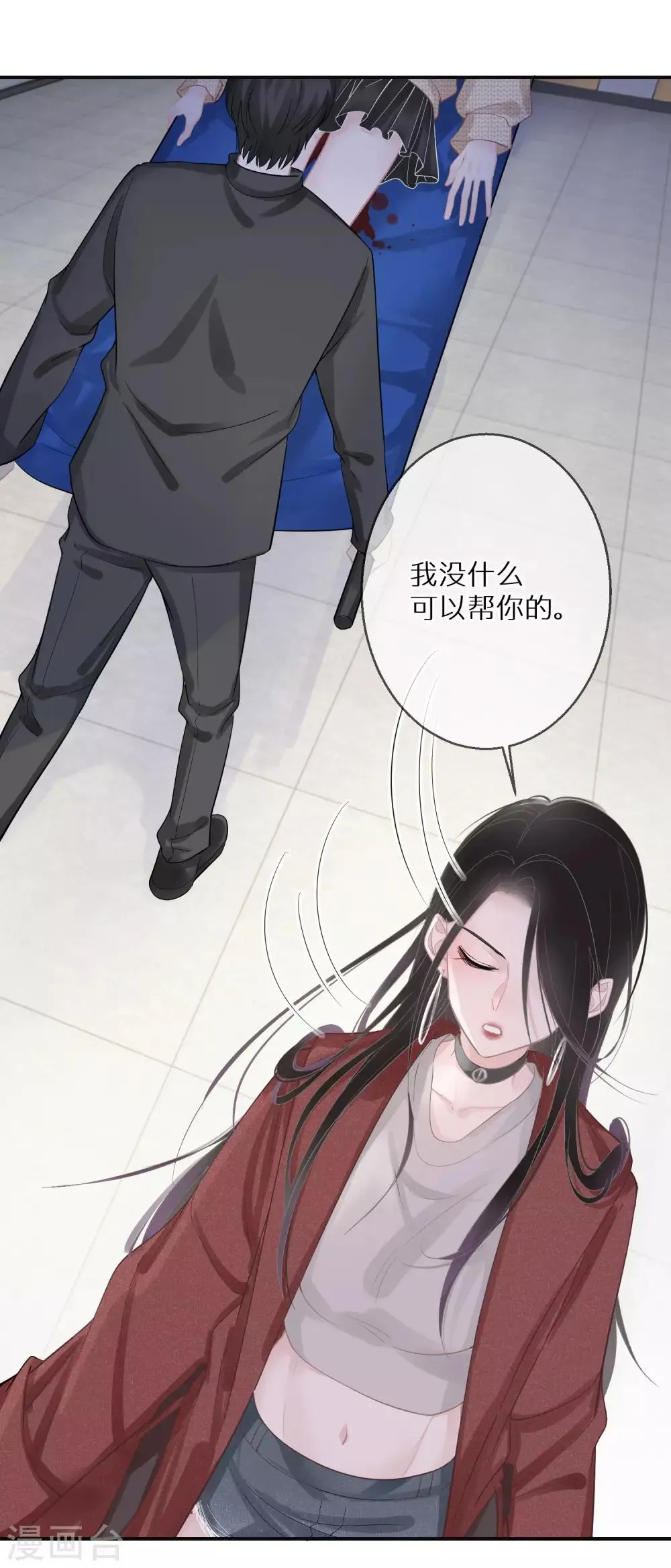 第8话 外貌决定不了输赢 第24页