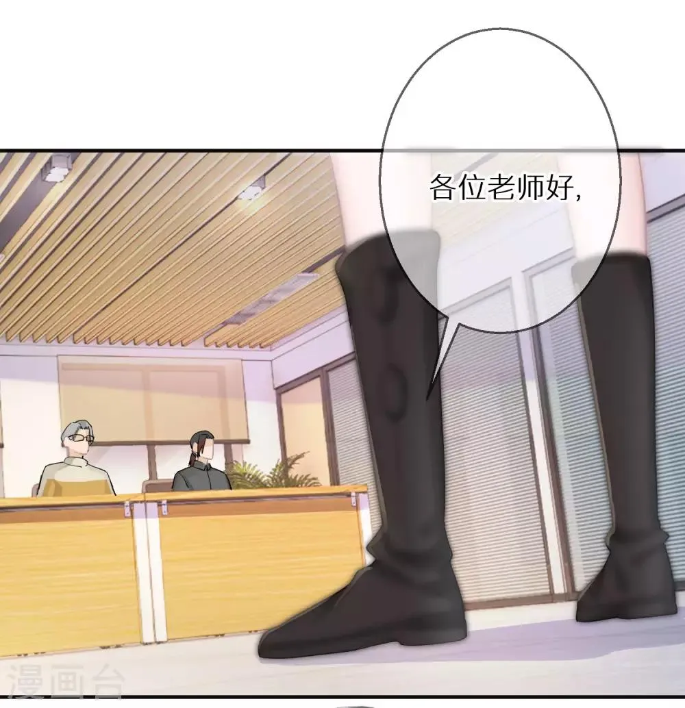 第8话 外貌决定不了输赢 第26页