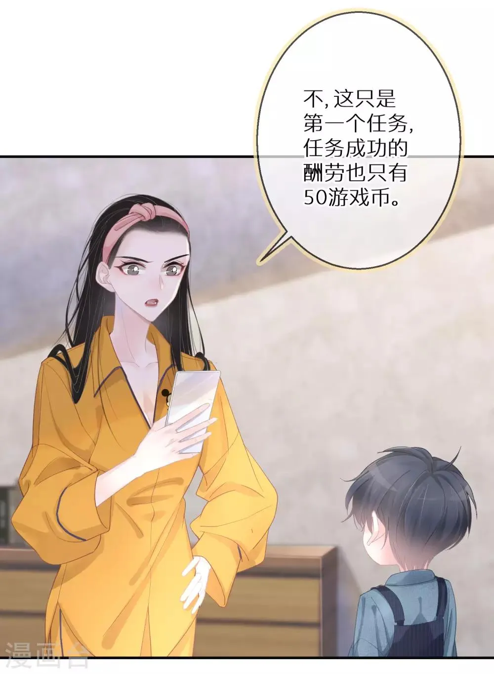 第9话 是陷害还是救赎 第3页