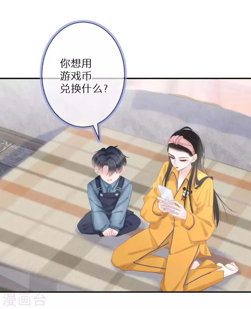 第9话 是陷害还是救赎 第4页