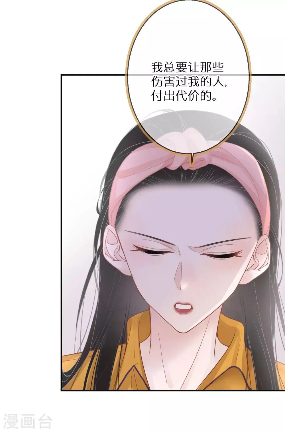 第9话 是陷害还是救赎 第7页