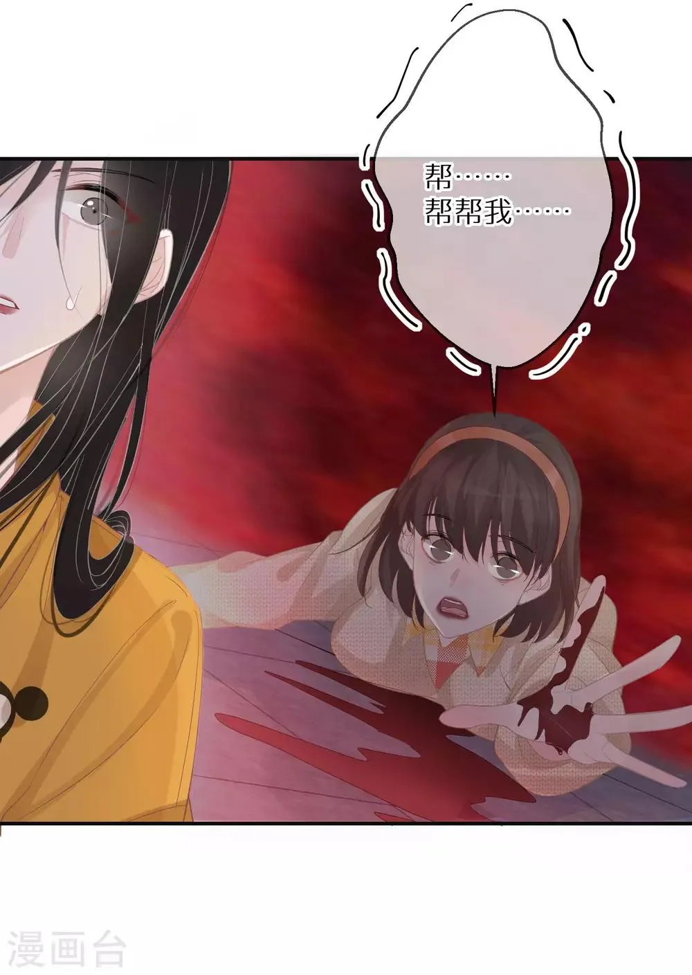 第9话 是陷害还是救赎 第13页