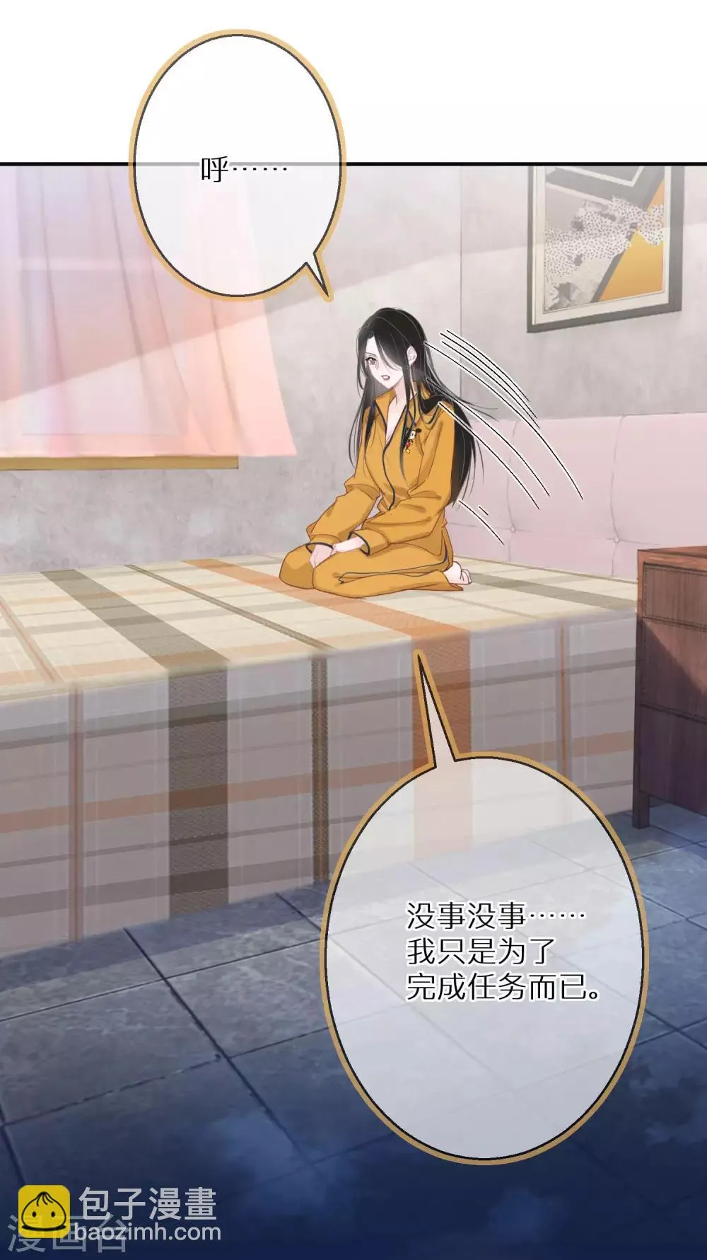 第9话 是陷害还是救赎 第14页