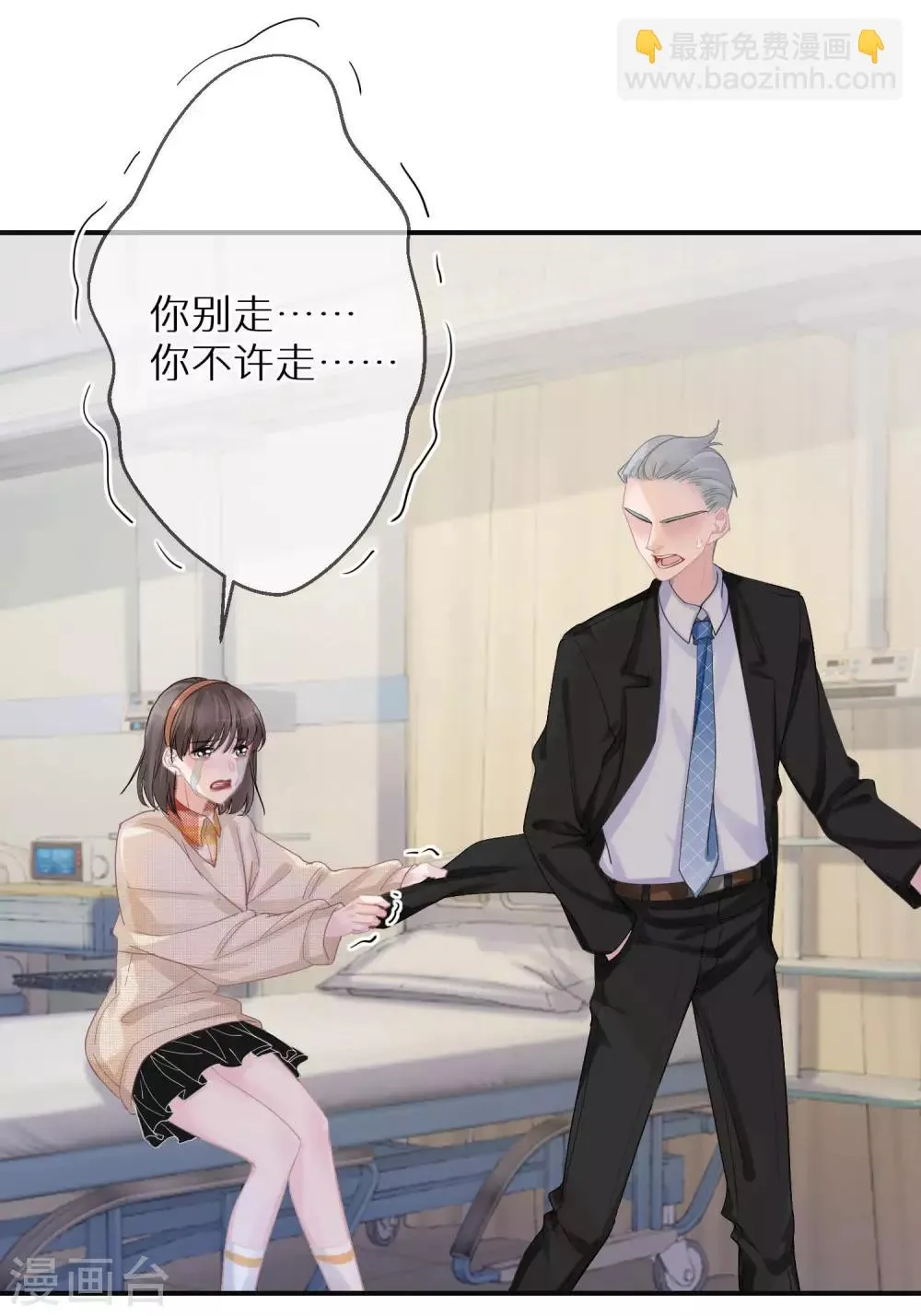 第9话 是陷害还是救赎 第16页
