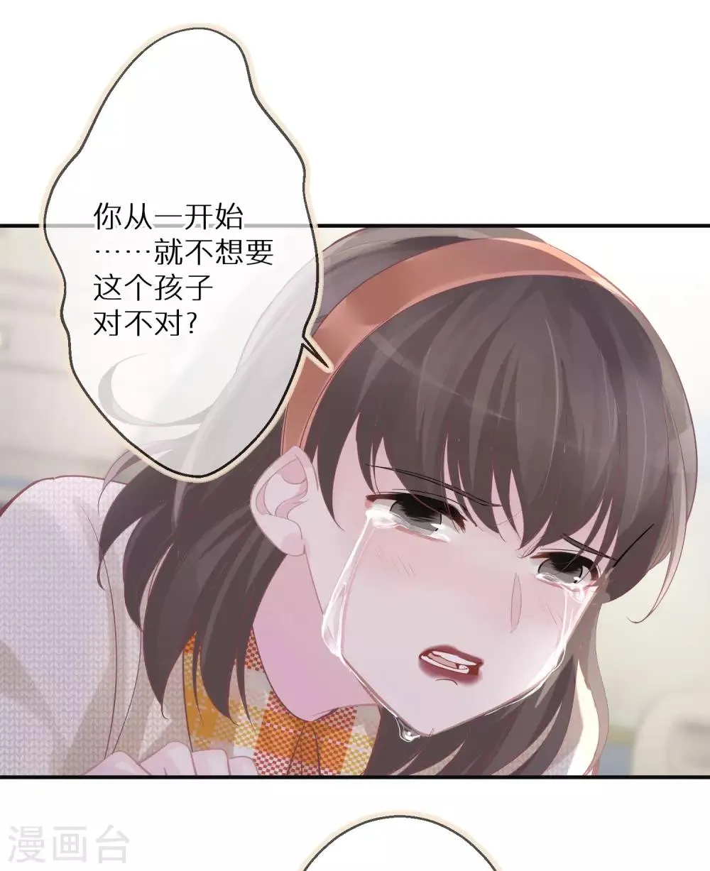 第9话 是陷害还是救赎 第18页