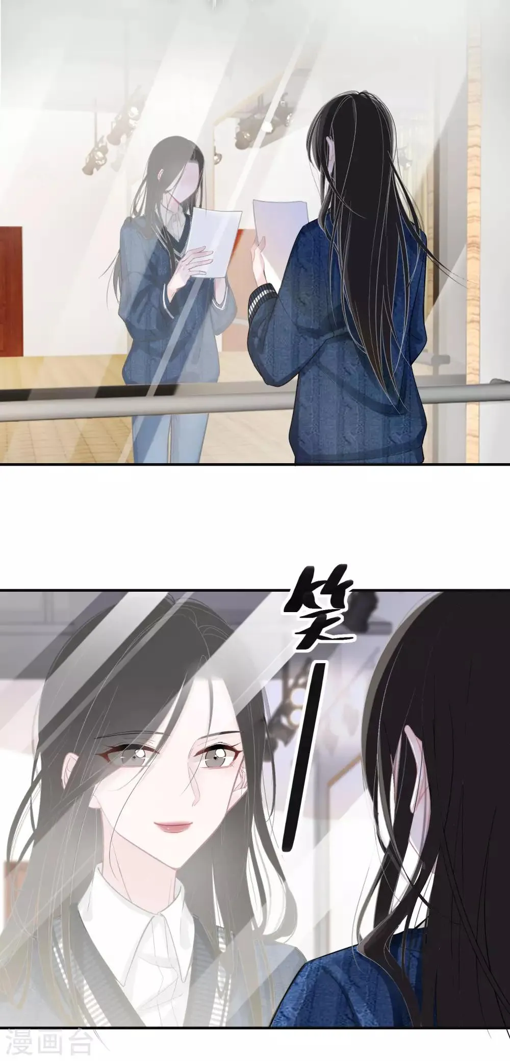 第9话 是陷害还是救赎 第23页