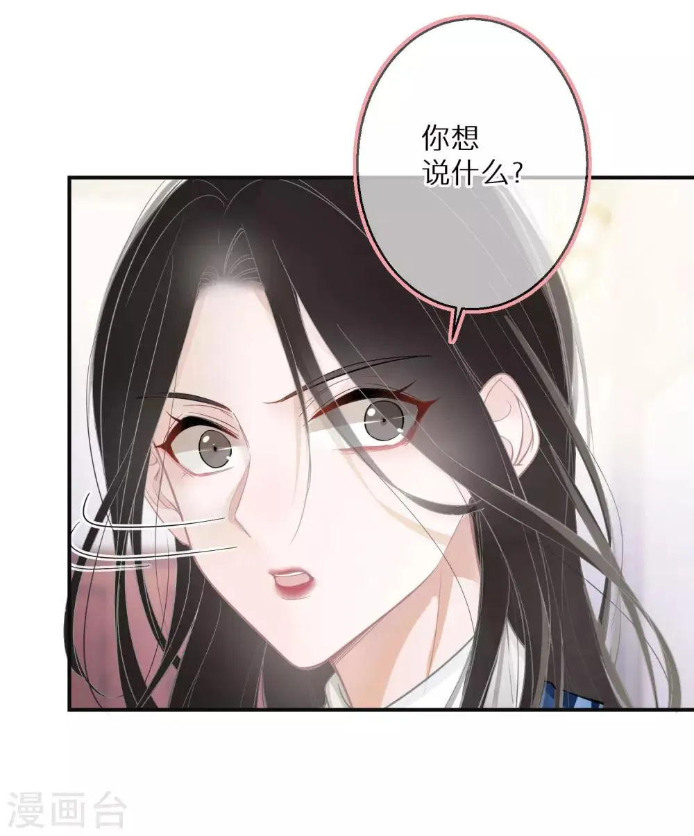 第9话 是陷害还是救赎 第25页