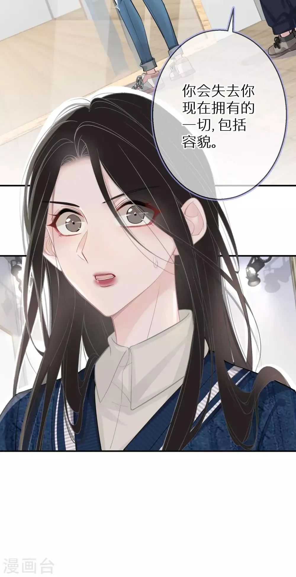第9话 是陷害还是救赎 第30页