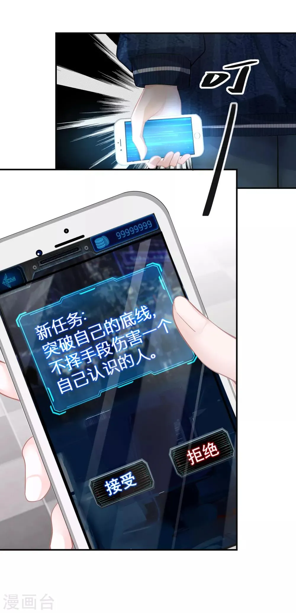 第10话 从不信幸运 第4页