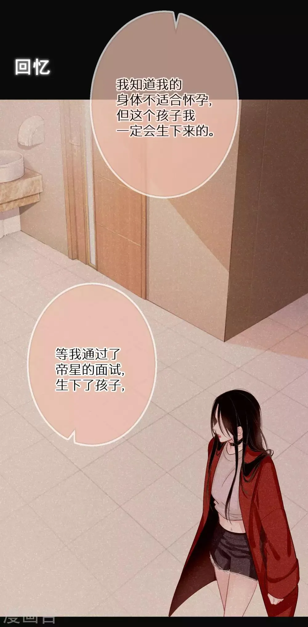 第10话 从不信幸运 第5页
