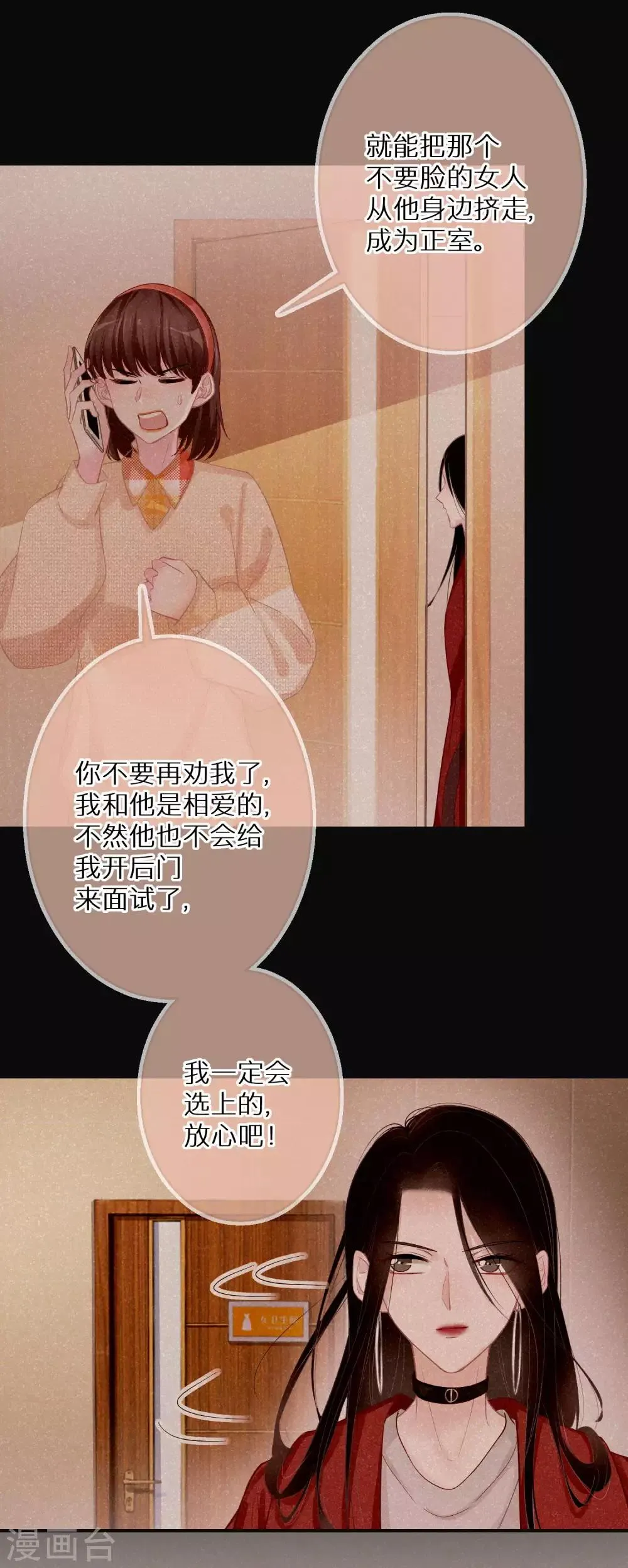 第10话 从不信幸运 第6页