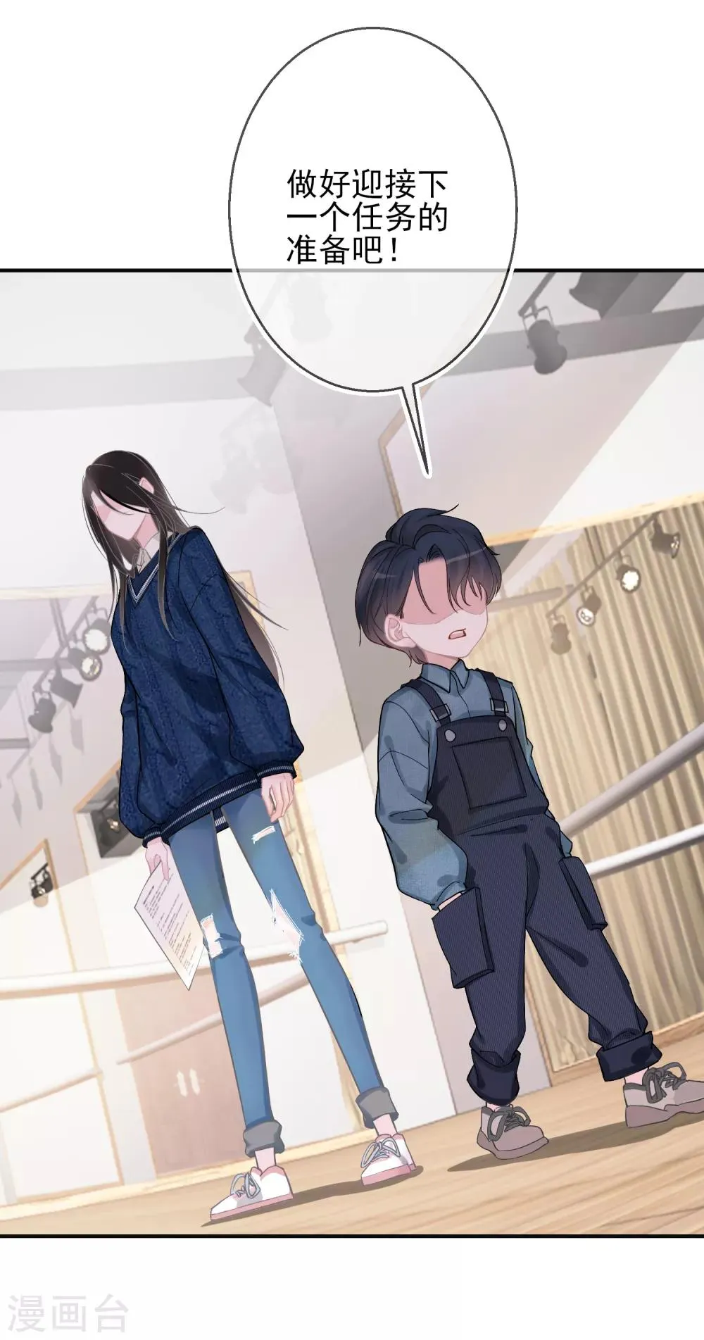 第10话 从不信幸运 第10页