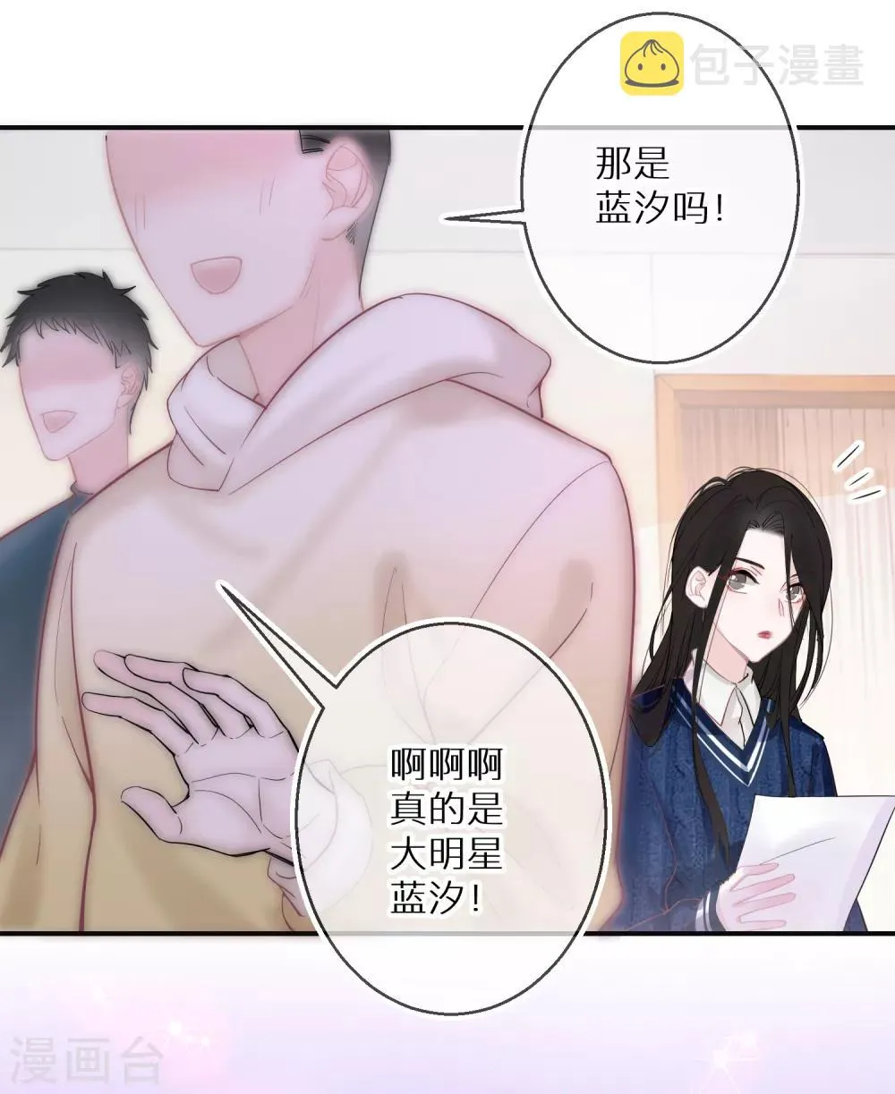 第10话 从不信幸运 第12页