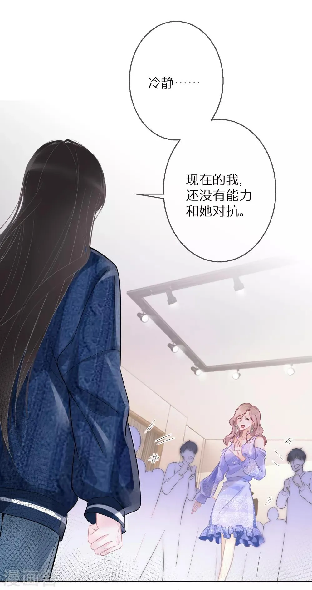 第10话 从不信幸运 第15页