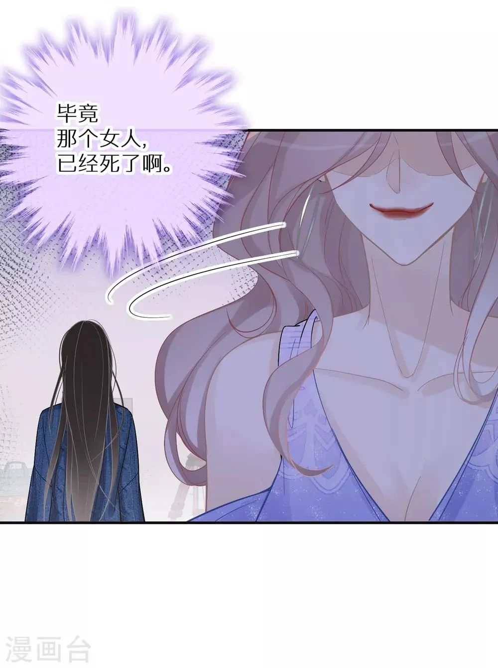 第10话 从不信幸运 第17页