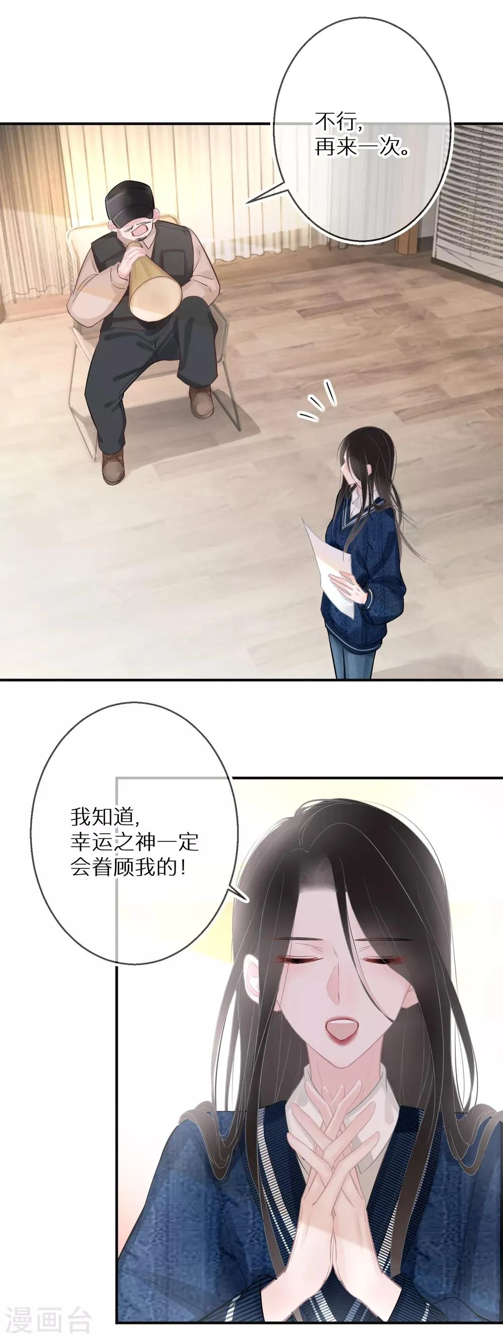 第10话 从不信幸运 第19页