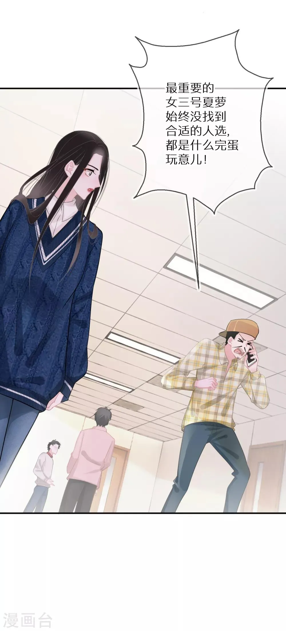 第10话 从不信幸运 第23页