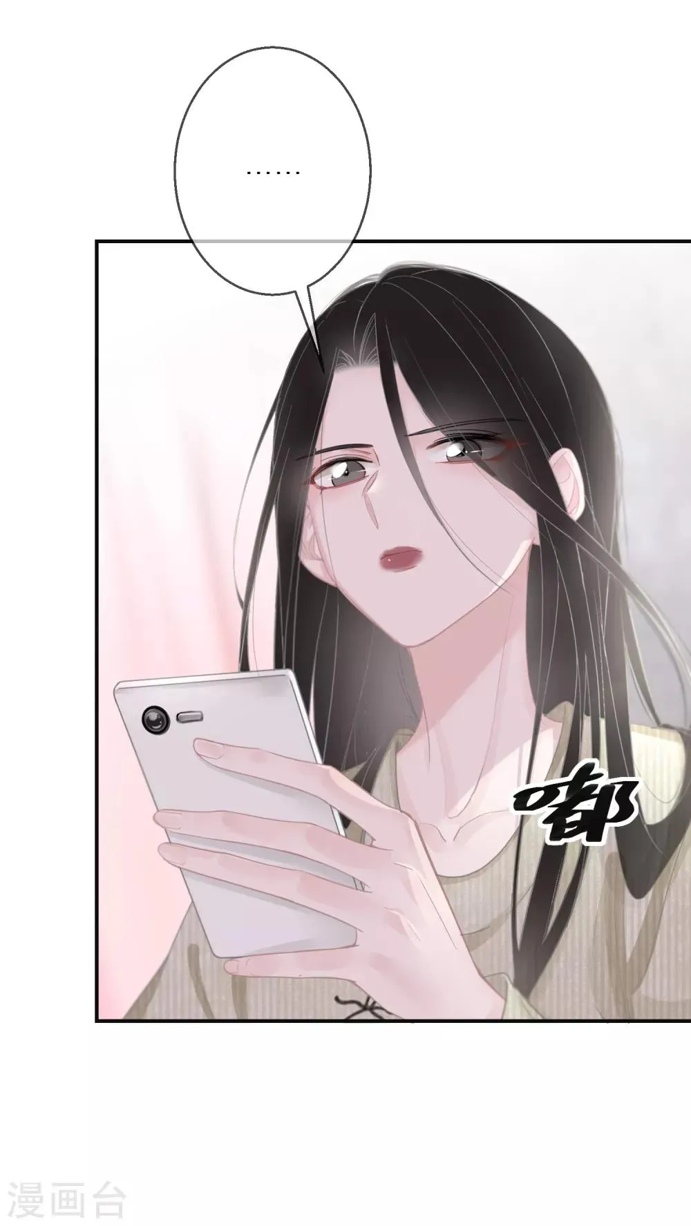 第12话 我不负责取悦你 第7页