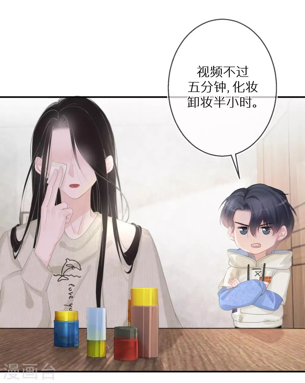 第12话 我不负责取悦你 第8页