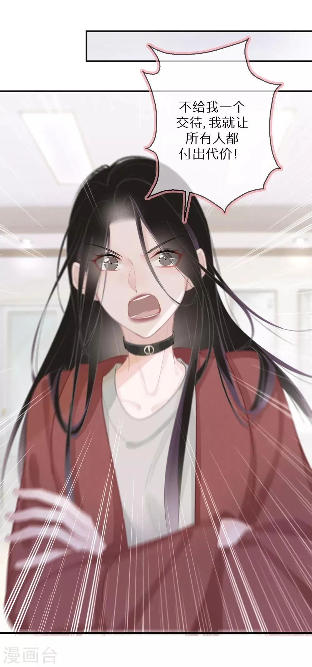 第13话 口是心非的小不点 第5页