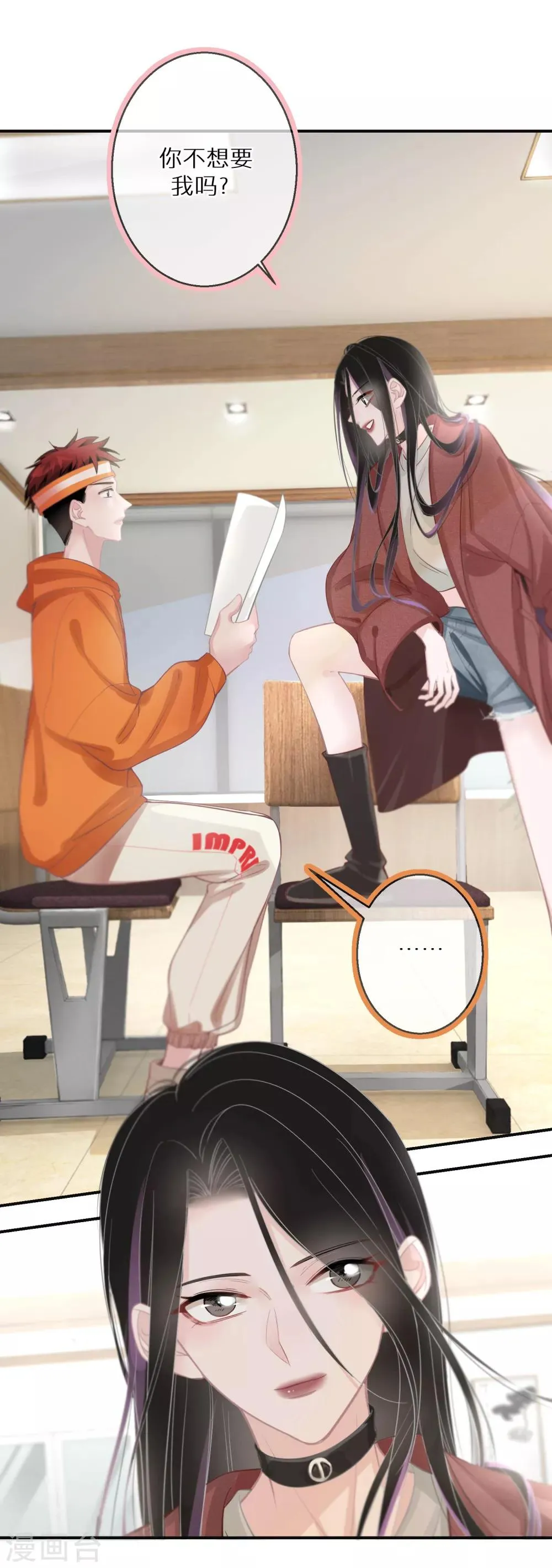 第13话 口是心非的小不点 第7页