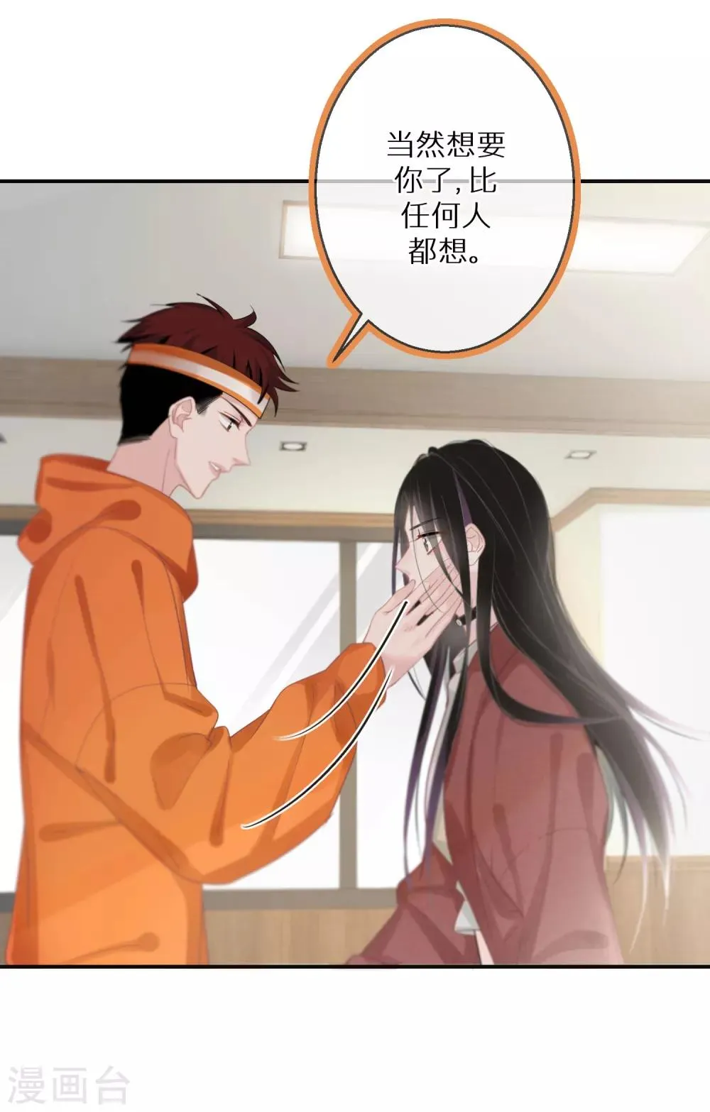 第13话 口是心非的小不点 第9页