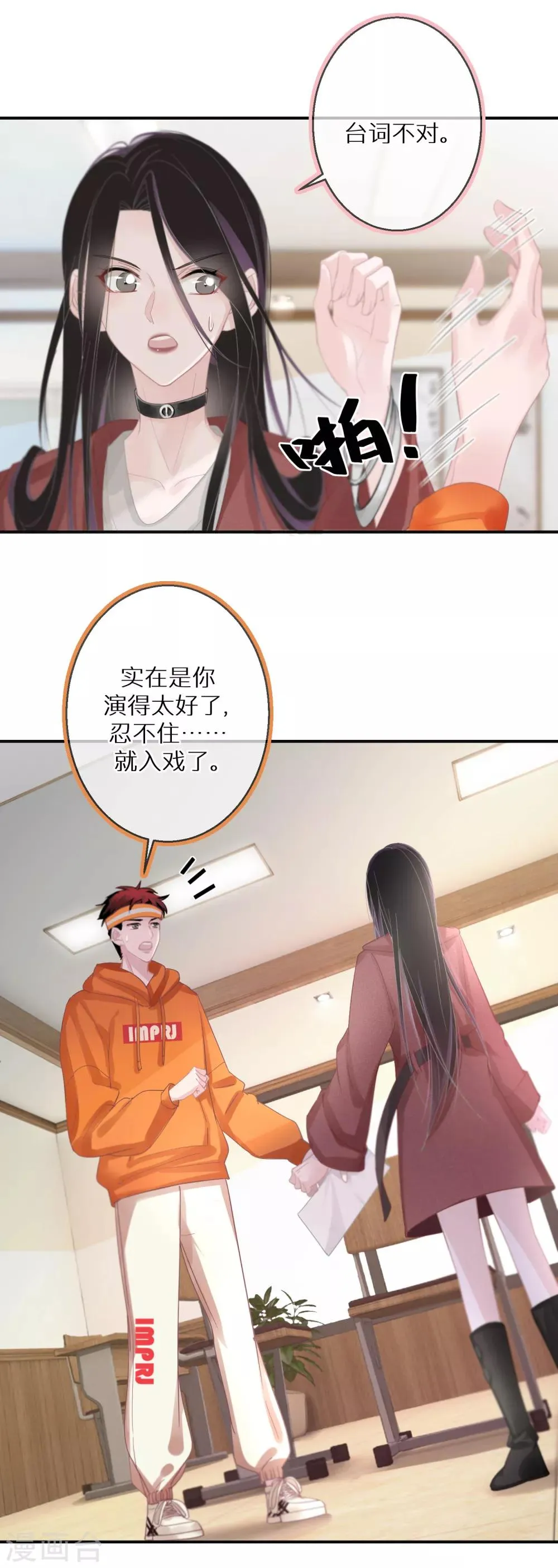 第13话 口是心非的小不点 第10页